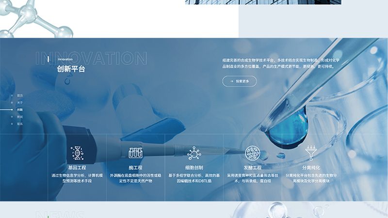生物制品定制加工到底在定制什么